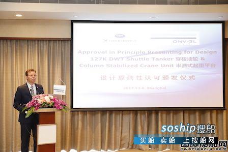 两型社会 大船集团两型新产品获DNV GL颁发AiP证书,两型社会
