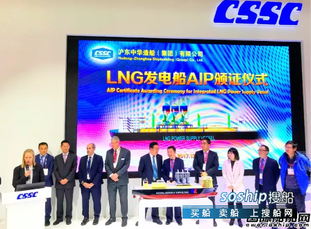 渔业科考船沪东中华 沪东中华LNG发电船获ABS AIP认证,渔业科考船沪东中华