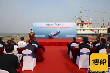 广新海工九艘钢制拖网远洋渔船同时交付