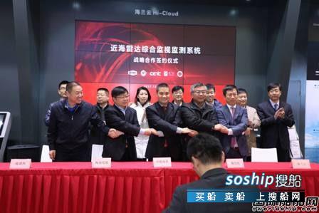 公司共同签署战略合作协议 海兰信与4家公司签署战略合作协议,公司共同签署战略合作协议