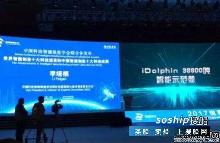 同船渡查船舶位置 中船集团智能船舶入选“中国智能制造十大科技进展”,同船渡查船舶位置