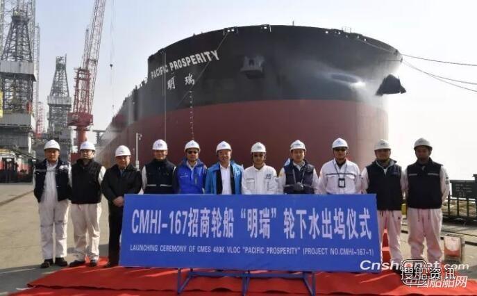 招商局重工（江苏）40万吨矿砂船“明瑞”轮出坞,2018年山船重工新订单