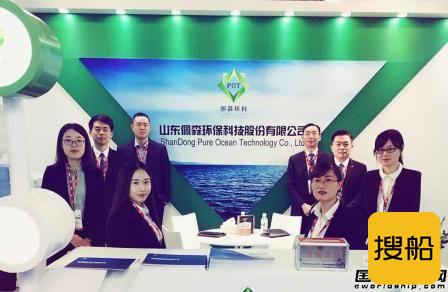 佩森环科海事展推出船舶废气洗涤系统