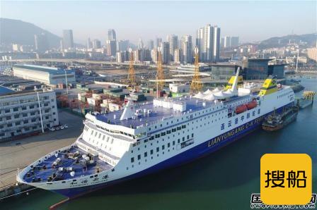亚洲最大豪华客滚船“和谐云港”轮连云港首航