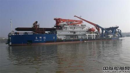 中海船舶“长狮16”绞吸式挖泥船完成试航