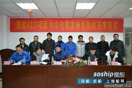 康富发电机 康富科技1300KW船用IP55水冷电推发电机通过联合验收,康富发电机