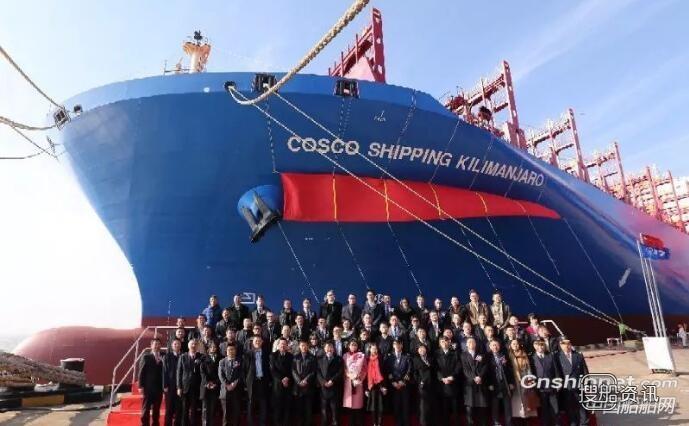 沪东中华14500箱集装箱船“中远海运乞力马扎罗”交付,乞力马扎罗wifi什么梗?