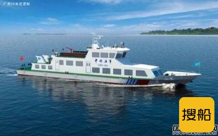 武汉理工船舶新签30米级巡逻船设计合同