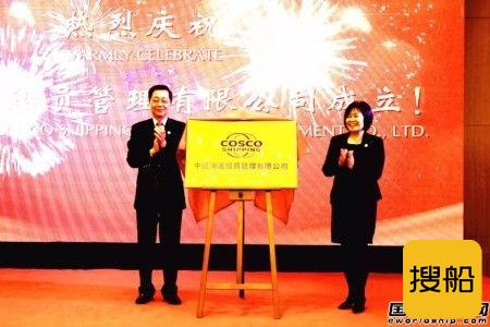 全球规模最大！中远海运船员管理有限公司成立
