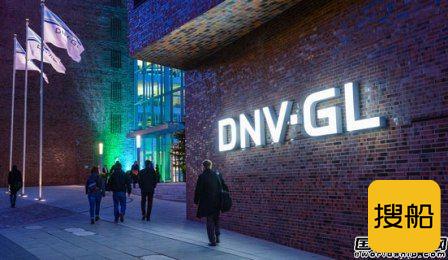 DNV基金全资拥有DNV GL船级社