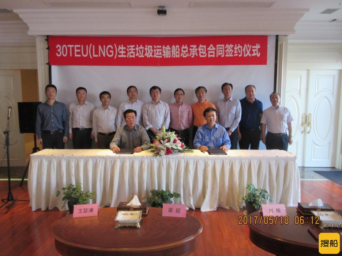 天海防务签约环境实业30TEU（LNG）生活垃圾运输船总承包 ...