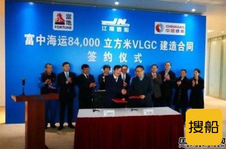 江南造船接获2艘VLGC订单