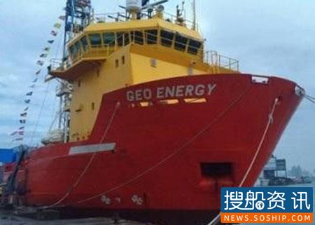 台湾首艘自有地质勘探船启用