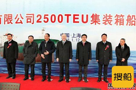 上海船厂提前交付首艘2500箱内贸集装箱船