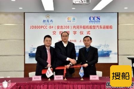 江东船厂交付第二艘800PCC三峡升船机船型汽车船