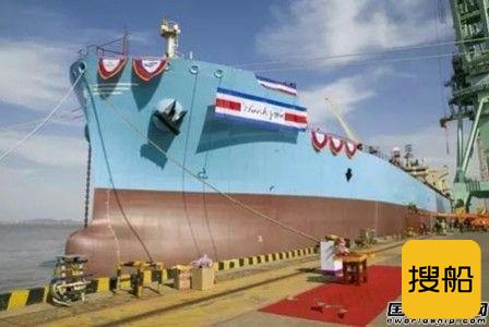 宁波三星重工为马士基建造首艘成品油轮命名