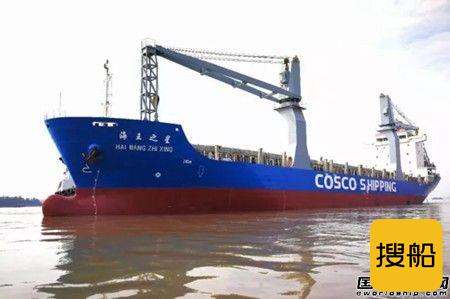 "海王之星"轮成"方便旗"转"五星旗"落户广州第一船