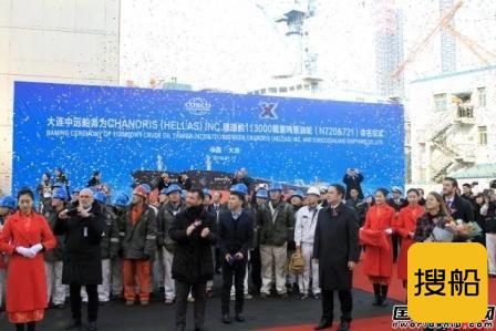 大连中远船务两艘11.3万吨油轮同日命名