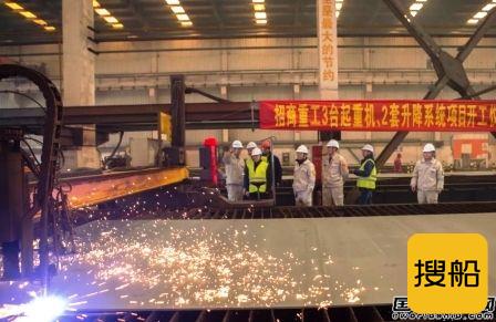 振华重工为招商重工配套起重机升降系统项目开工