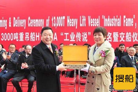 沪东中华交付一艘13000吨重吊船首制船