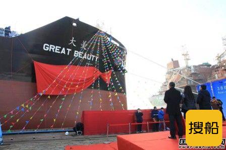 山船重工交付中外运航运首艘3.88万吨散货船