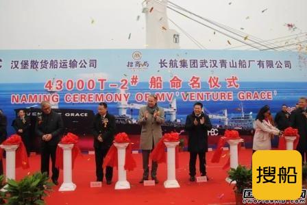 最后一艘船命名！青山船厂圆满收官