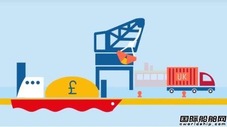 英国港口协会公布英国港口价值
