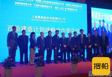 武汉船机与上海鼎衡船务签订战略合作协议