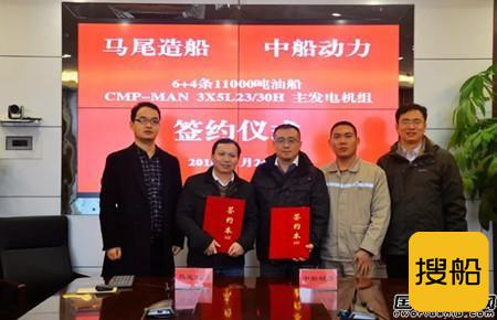 中船动力获10艘11000吨油船主发电机订单