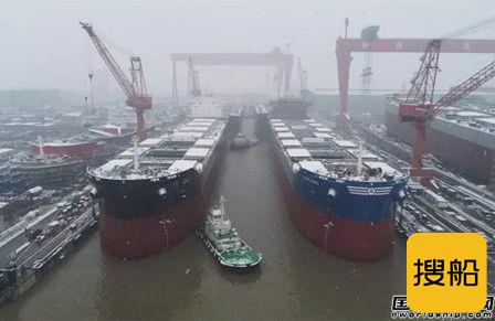 扬子江船业两艘82000吨散货船“顶风冒雪”出坞