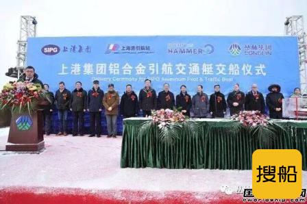 丛林凯瓦交付上港集团铝合金引航交通艇