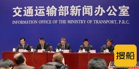交通部召开东海撞船事故处置工作新闻发布会