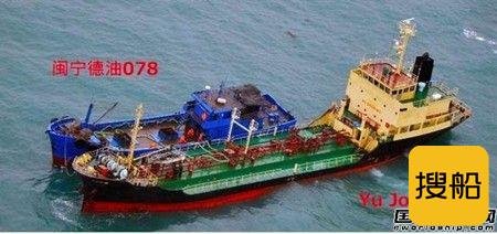日本第3次公开朝鲜籍油轮在东海船对船交货资料