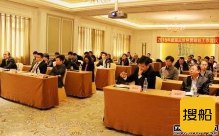 海兰信集团启动2018年度经营规划