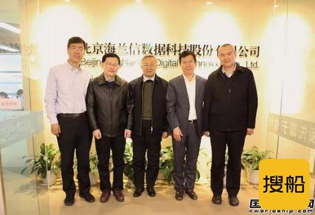 中船重工第七O二所领导莅临海兰信