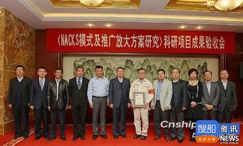 中远海运重工“学川崎”科研项目成果通过专家验收,