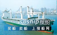 20万吨级散货船 出售1.8万吨散货船