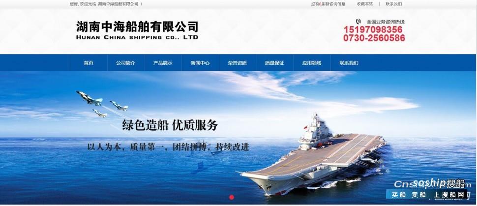 BC取水泵船、抽水趸船设计生产