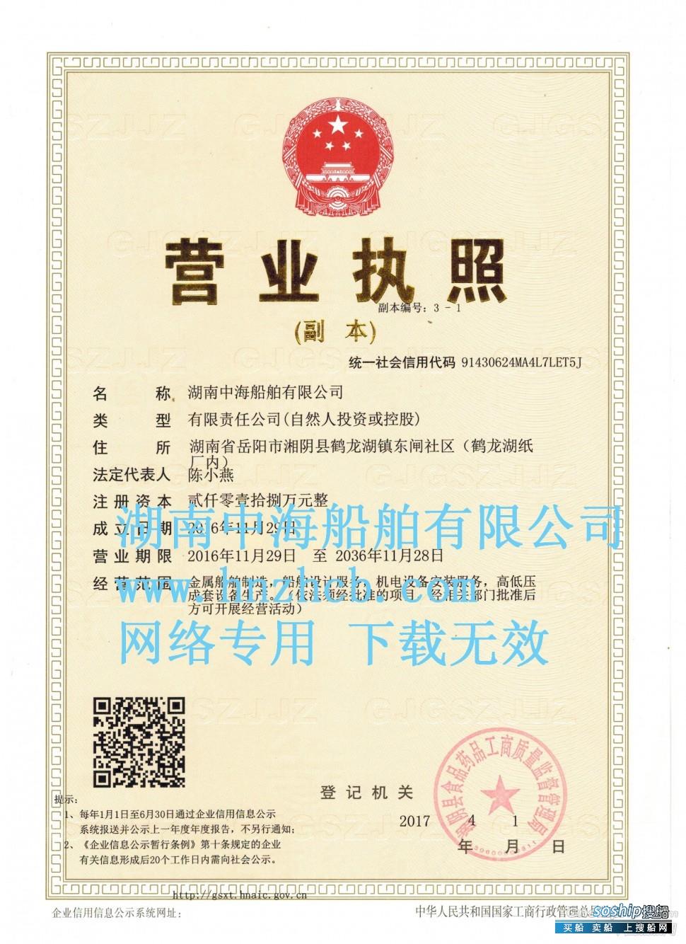BC取水泵船、抽水趸船设计生产