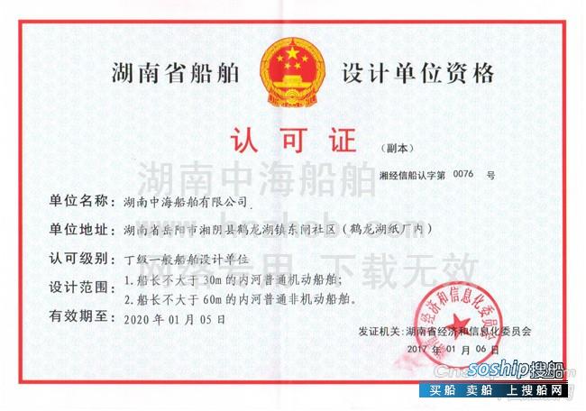 BC取水泵船、抽水趸船设计生产