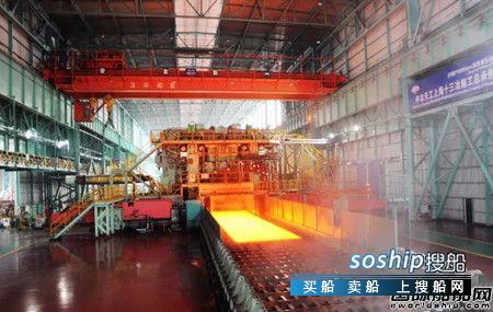 沙钢圆满完成首个大线能量焊接船板订单,