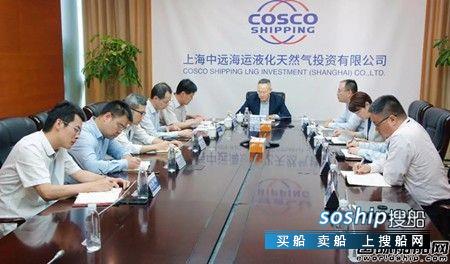 中远海运能源宣布上海LNG董事长调整决定,中远海运董事长