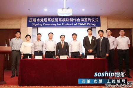 大船钢构接获6台套压载水处理系统管系模块项目,大船钢构