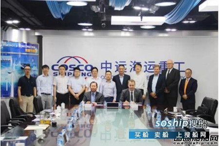 瓦锡兰与中远海运重工签署废气净化系统合作备忘录,瓦锡兰