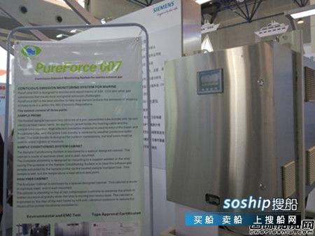 上海皓源PureForce007船舶烟气在线监测系统在台湾成功交付,船舶烟气监测