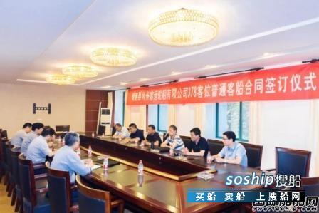 凯灵船厂再获同舟客运新船订单,凯灵船厂