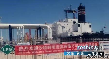 万华化学欲改变LPG船市场游戏规则,万华化学集团股份有限公司