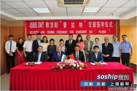 扬子江船业交付Navibulgar首制45000吨散货船,扬子江是哪里