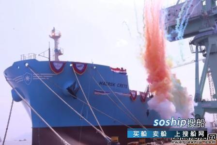 宁波三星重工交付马士基油轮1艘MR2成品油船,成品油船