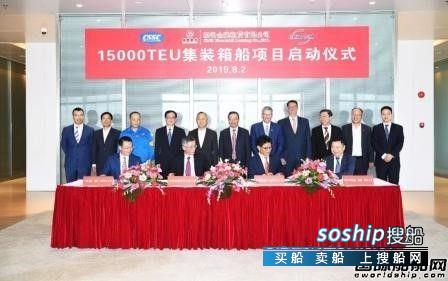 江南造船5艘15000TEU集装箱船项目正式启动,集装箱船